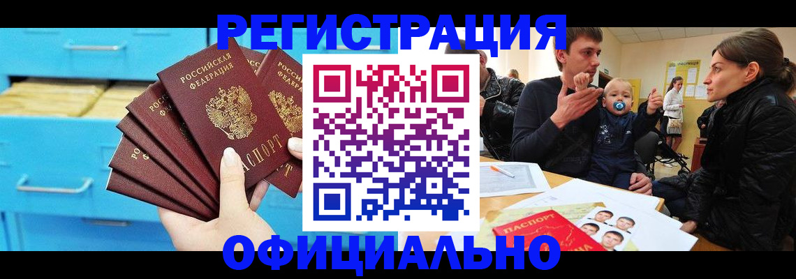 регистрация в Елабуге